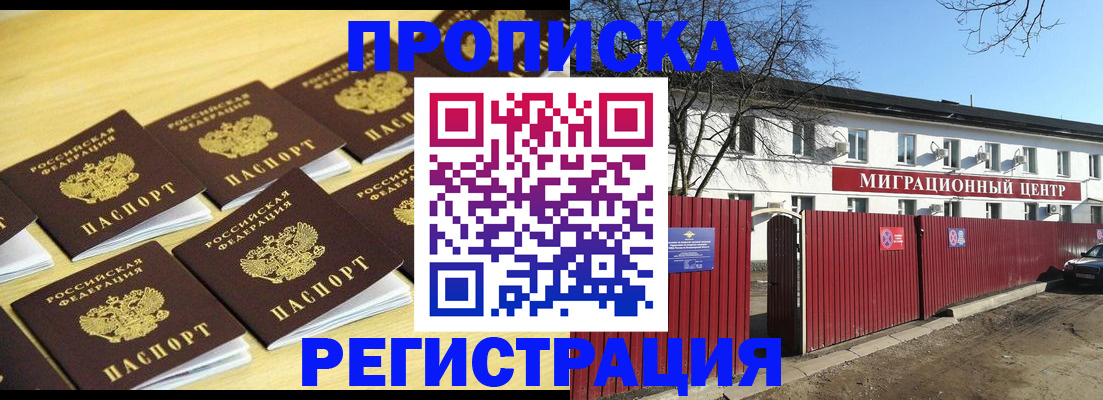 временная регистрация 2025 в Кумертау