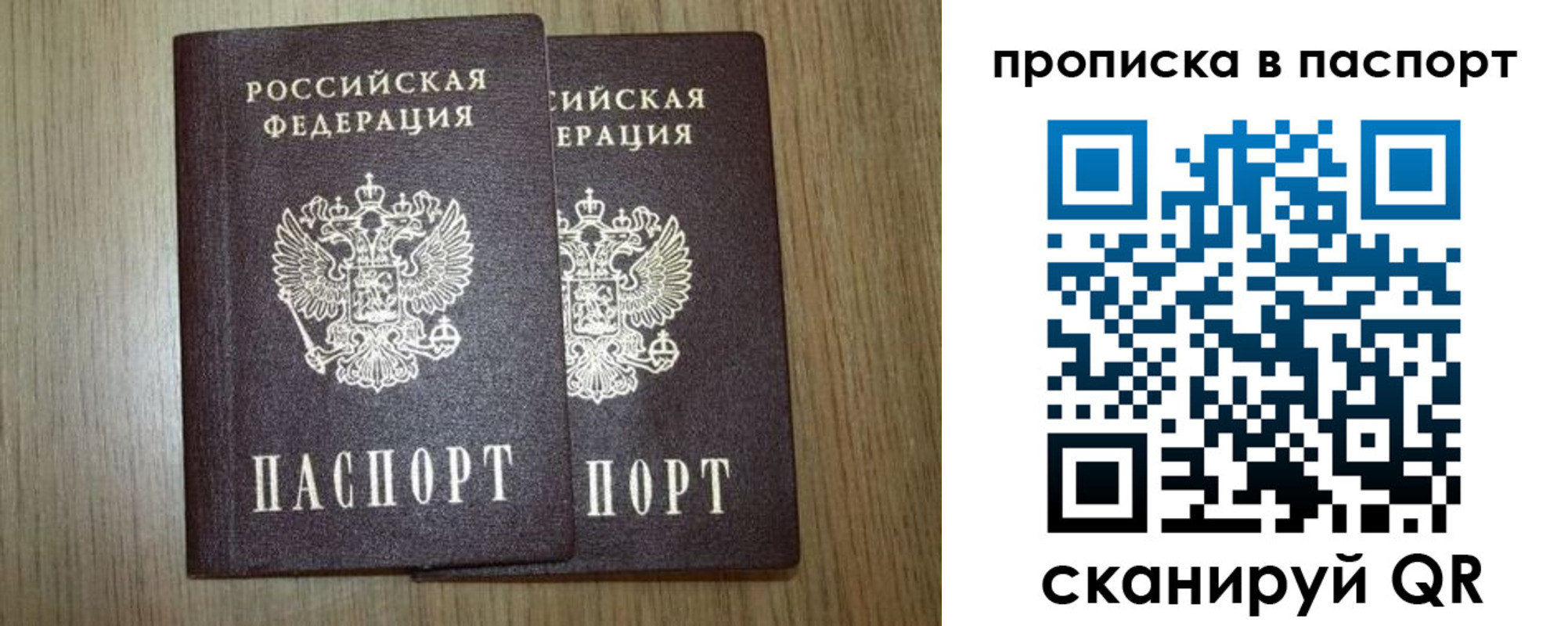 прописка ребенка в Кумертау