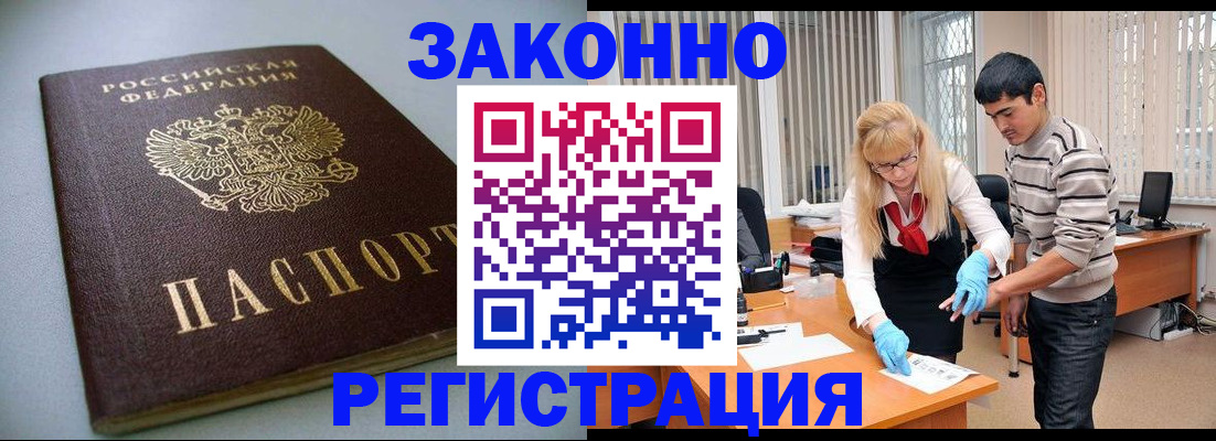 купить прописку в Кумертау