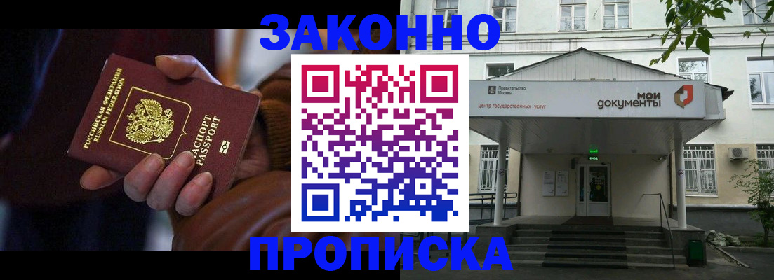 временная регистрация в Кумертау
