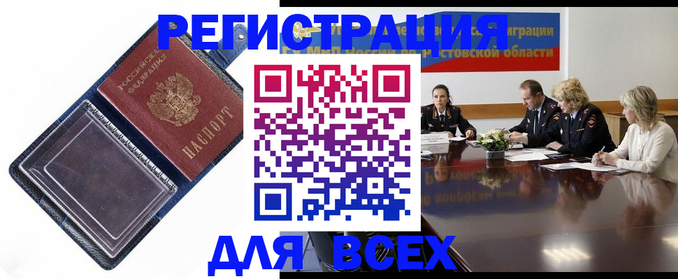 временная регистрация надежно в Кумертау