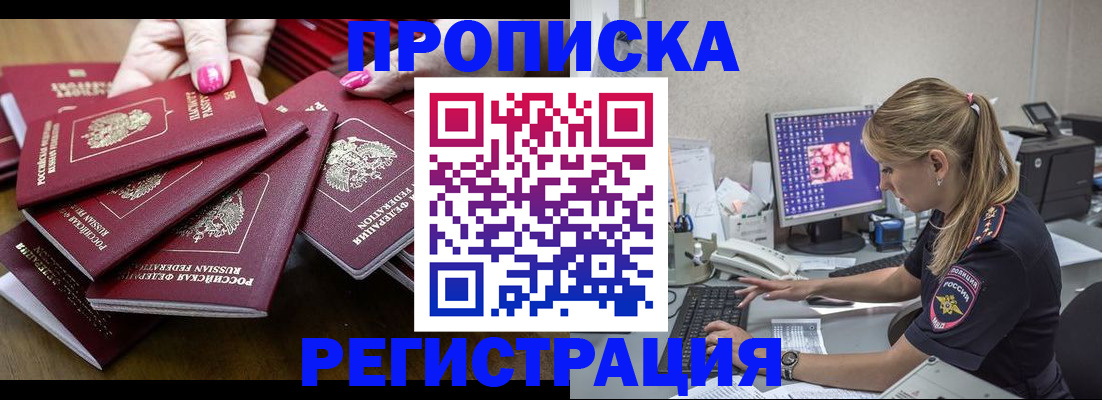 где прописаться в Кумертау