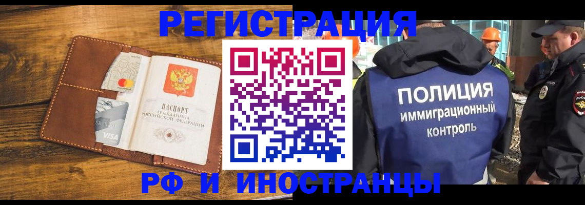 временная регистрация собственник в Кумертау