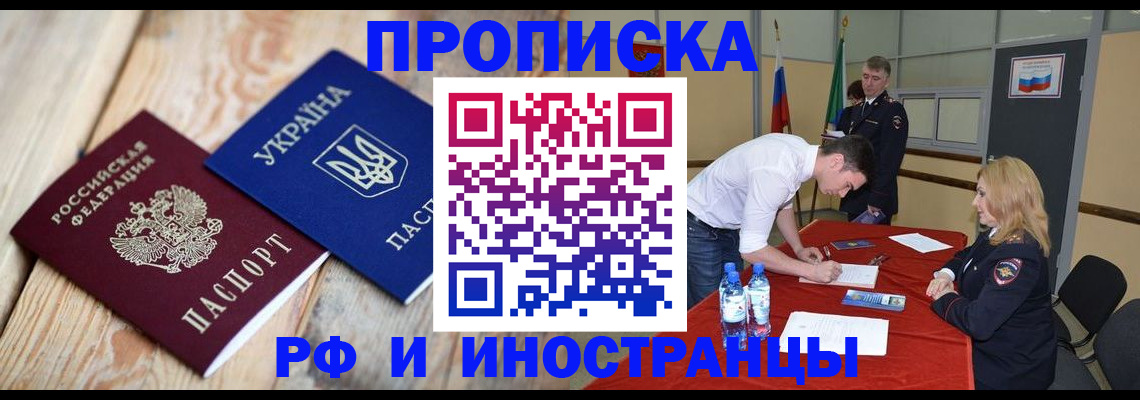временная регистрация в квартире в Кумертау